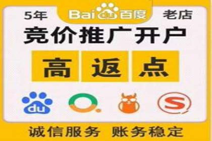百度竞价开户实战技巧，让你的广告脱颖而出